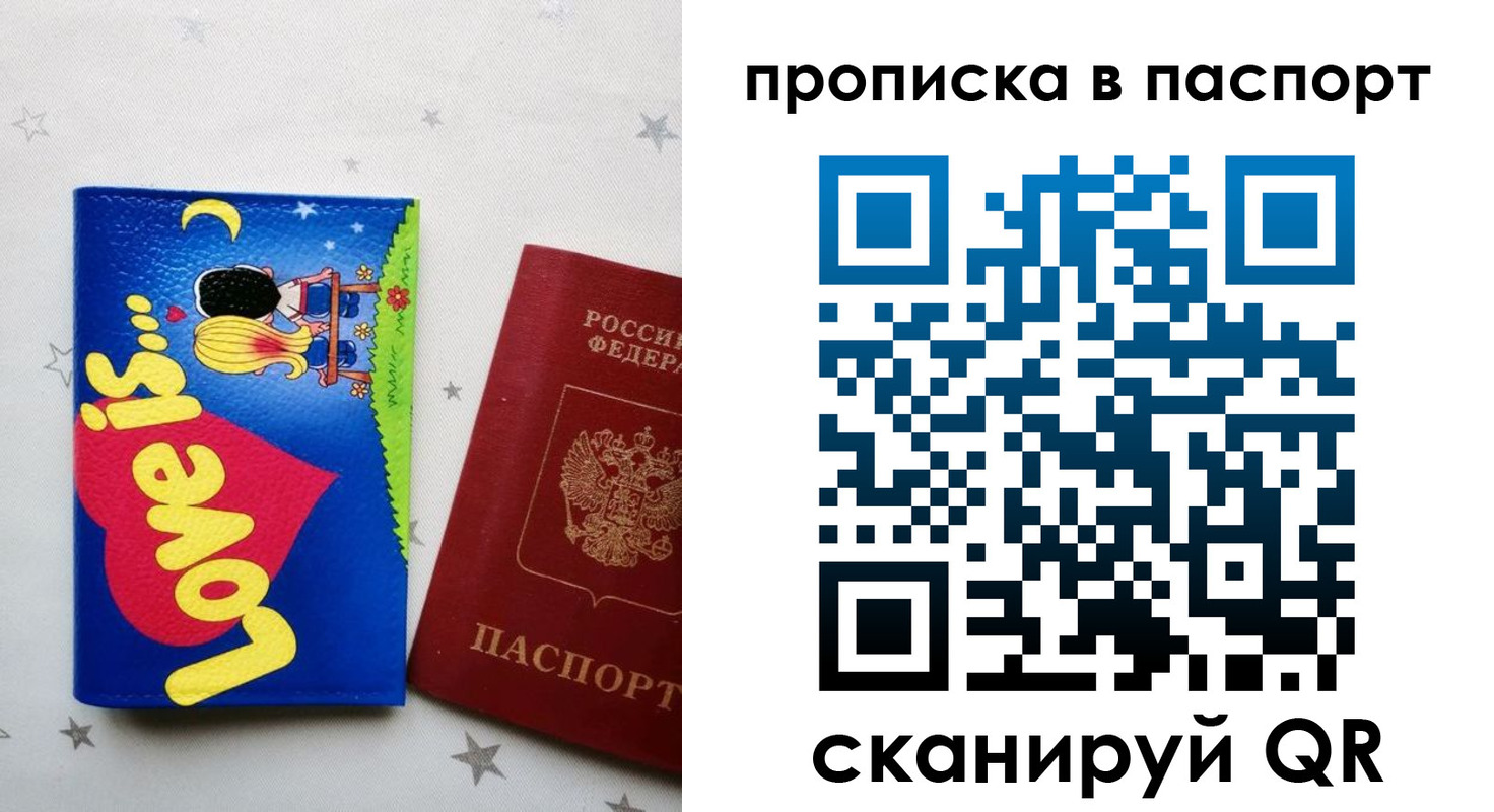 временная прописка в Вяземском