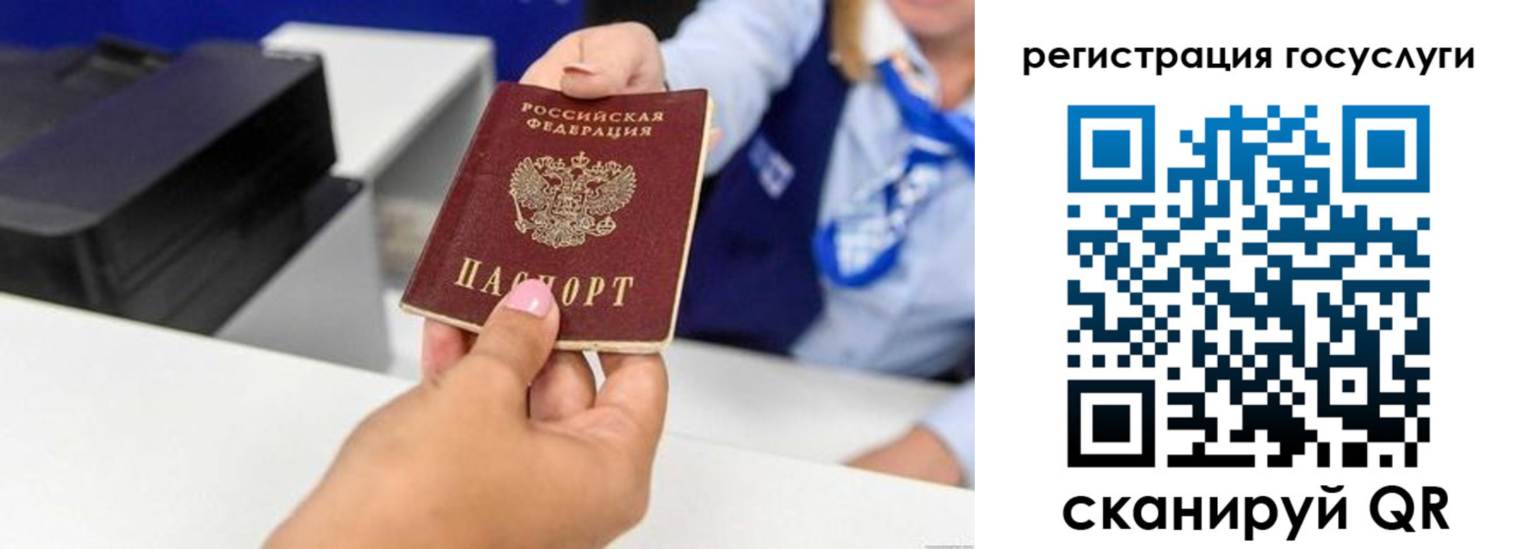 временная регистрация для всех в Вяземском