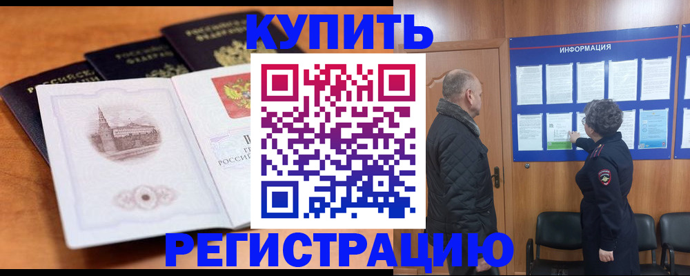 прописка для военкомата в Вяземском