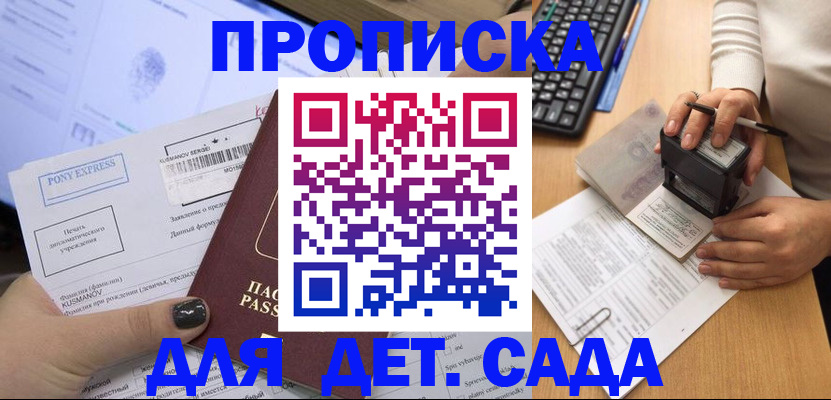 временная регистрация в квартире в Вяземском