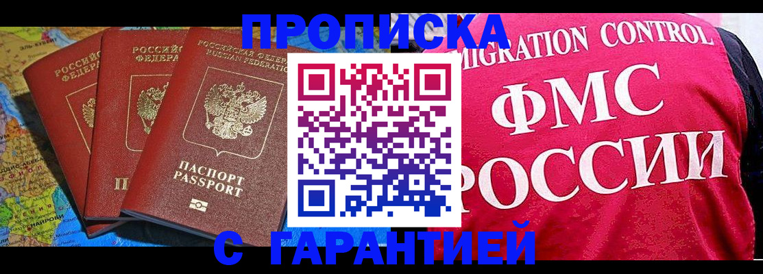 где прописаться в Вяземском