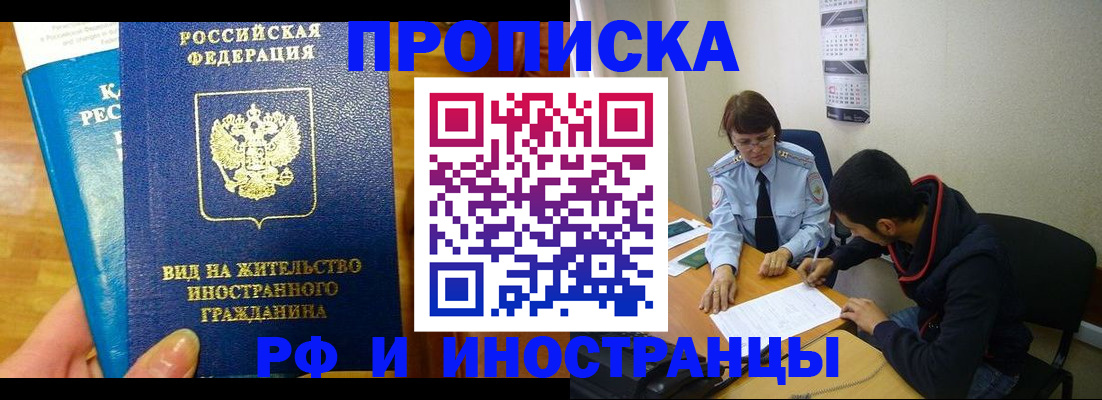 временная регистрация госуслуги в Вяземском
